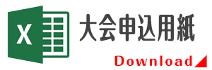 第85回藤枝市バドミントン大会【MIXダブルス1部〜4部】要項